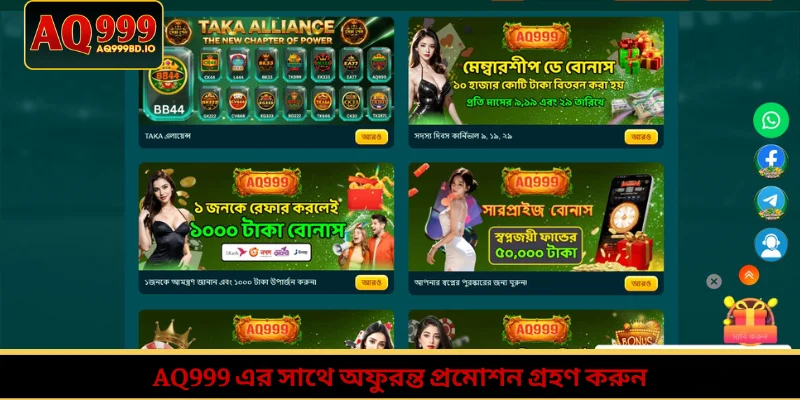 Aq999 নিবন্ধন 3 AQ999 এর সাথে অফুরন্ত প্রমোশন গ্রহণ করুন