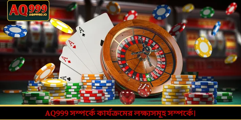 AQ999 সম্পর্কে কার্যক্রমের লক্ষ্যসমূহ সম্পর্কে।