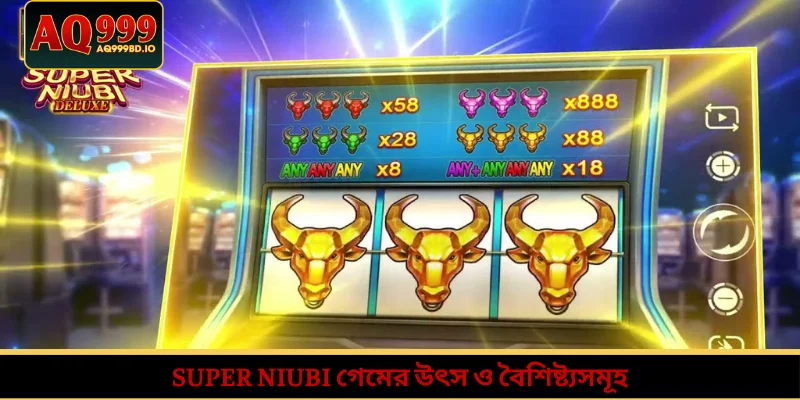 Super Niubi গেমের উৎস ও বৈশিষ্ট্যসমূহ