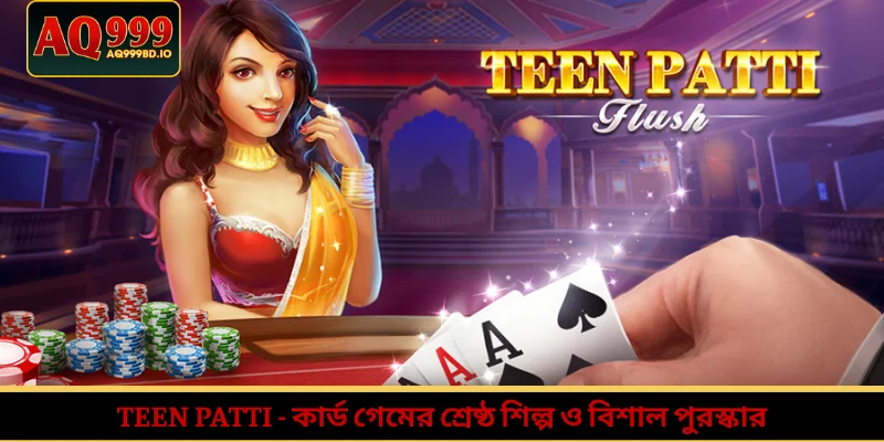 Teen Patti
