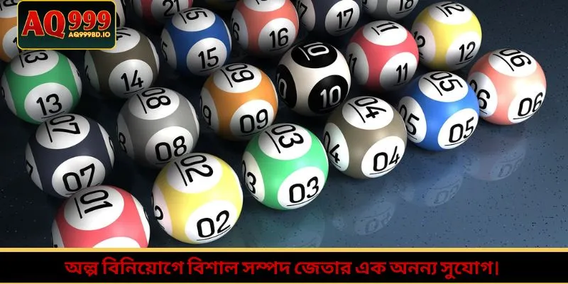 লটারি 5 অল্প বিনিয়োগে বিশাল সম্পদ জেতার এক অনন্য সুযোগ।