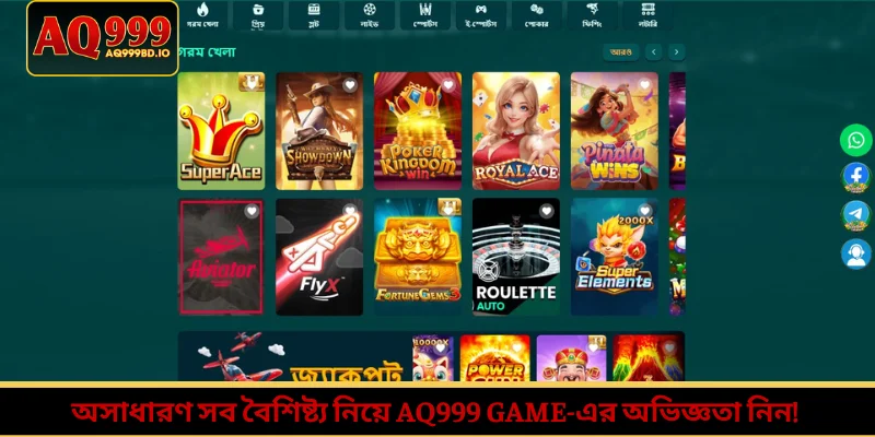 AQ999 গেমস অত্যন্ত আকর্ষণীয় এবং উচ্চ বোনাস সমৃদ্ধ।