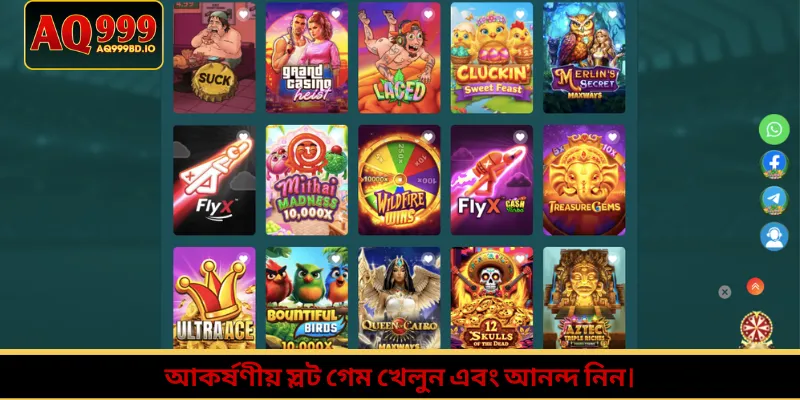 আকর্ষণীয় স্লট গেম খেলুন এবং আনন্দ নিন।