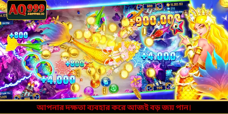 ফিশিং 5 আপনার দক্ষতা ব্যবহার করে আজই বড় জয় পান।