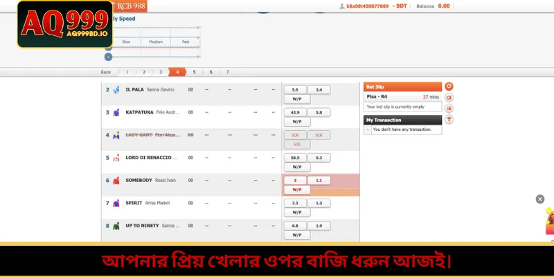 আপনার প্রিয় খেলার ওপর বাজি ধরুন আজই।