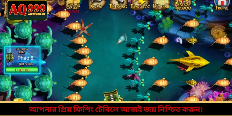 ফিশিং 2 আপনার প্রিয় ফিশিং টেবিলে আজই জয় নিশ্চিত করুন।
