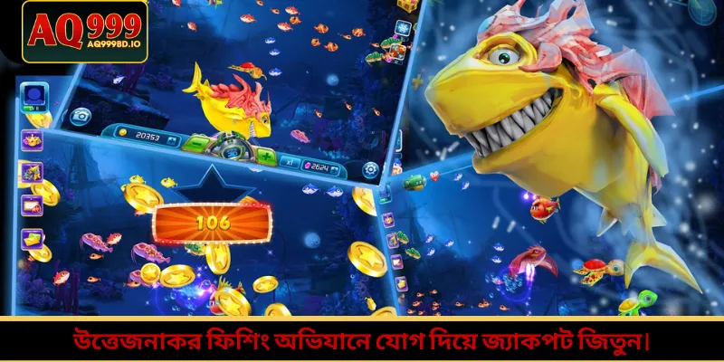 ফিশিং 3 উত্তেজনাকর ফিশিং অভিযানে যোগ দিয়ে জ্যাকপট জিতুন।