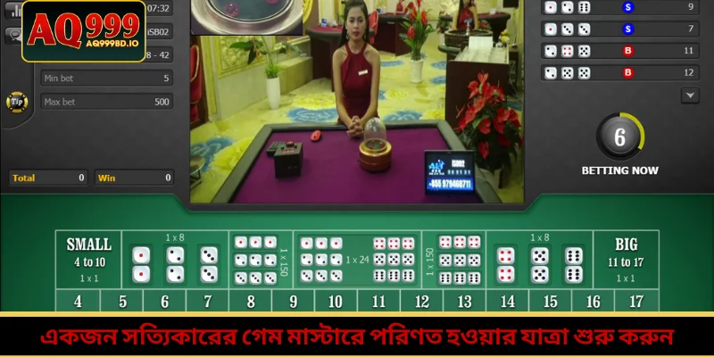 একজন সত্যিকারের গেম মাস্টারে পরিণত হওয়ার যাত্রা শুরু করুন
