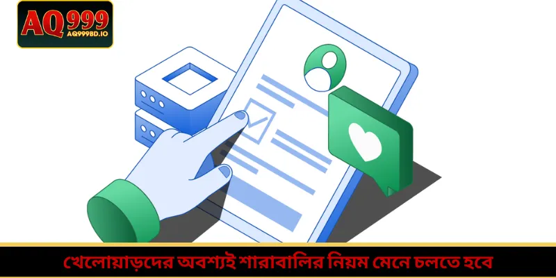 খেলোয়াড়দের অবশ্যই শারাবালির নিয়ম মেনে চলতে হবে