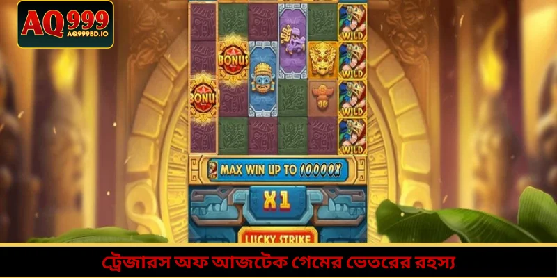 ট্রেজারস অফ আজটেক গেমের ভেতরের রহস্য