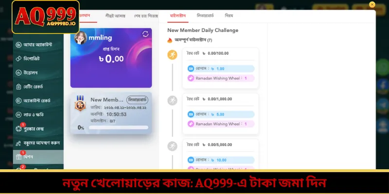 Home 9 নতুন খেলোয়াড়ের কাজ: AQ999-এ টাকা জমা দিন
