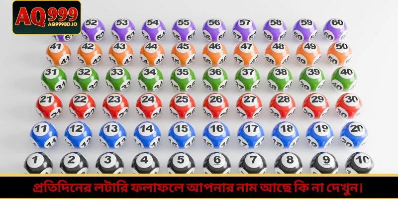 লটারি 3 প্রতিদিনের লটারি ফলাফলে আপনার নাম আছে কি না দেখুন।