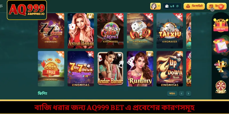Home 7 বাজি ধরার জন্য AQ999 bet এ প্রবেশের কারণসমূহ