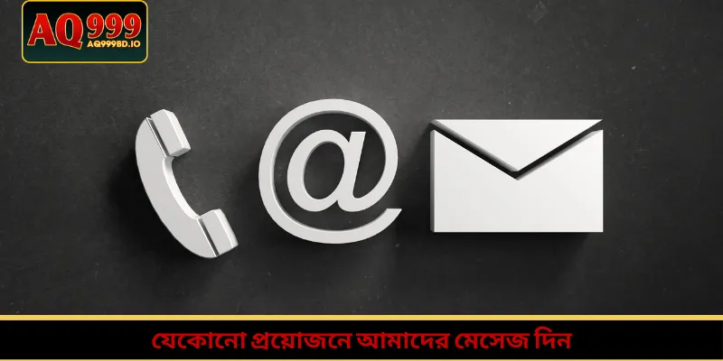 যেকোনো প্রয়োজনে আমাদের মেসেজ দিন