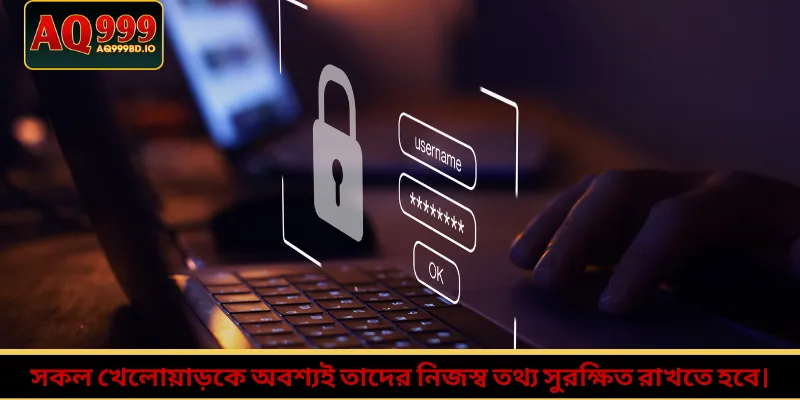 সকল খেলোয়াড়কে অবশ্যই তাদের নিজস্ব তথ্য সুরক্ষিত রাখতে হবে।
