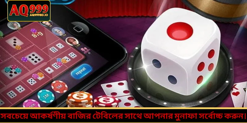 সবচেয়ে আকর্ষণীয় বাজির টেবিলের সাথে আপনার মুনাফা সর্বোচ্চ করুন।