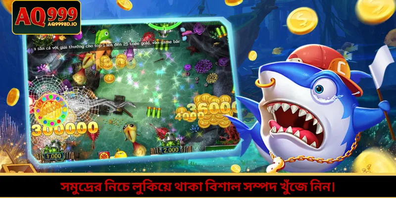 ফিশিং 4 সমুদ্রের নিচে লুকিয়ে থাকা বিশাল সম্পদ খুঁজে নিন।