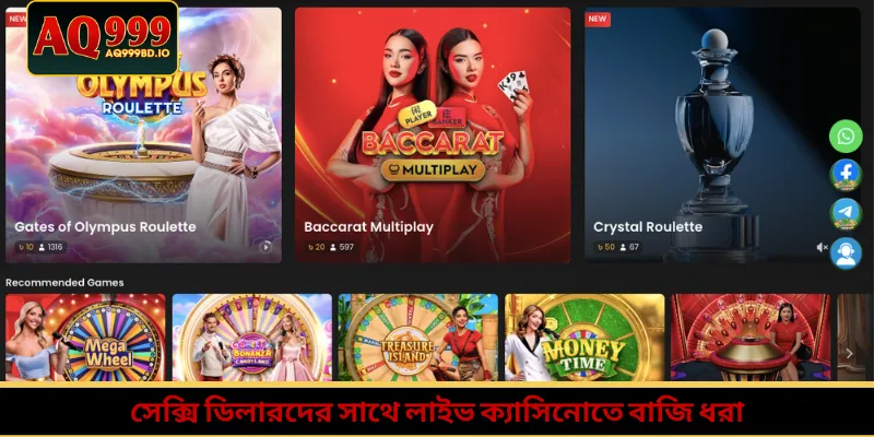 সেক্সি ডিলারদের সাথে লাইভ ক্যাসিনোতে বাজি ধরা
