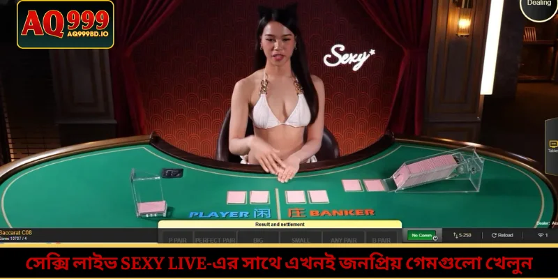 সেক্সি লাইভ Sexy Live-এর সাথে এখনই জনপ্রিয় গেমগুলো খেলুন