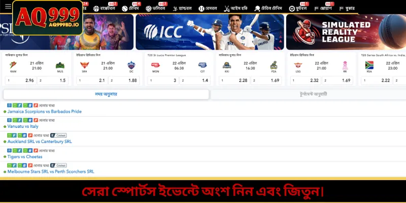 সেরা স্পোর্টস ইভেন্টে অংশ নিন এবং জিতুন।