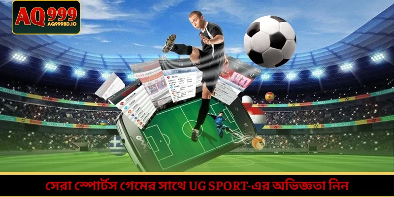 সেরা স্পোর্টস গেমের সাথে UG Sport-এর অভিজ্ঞতা নিন