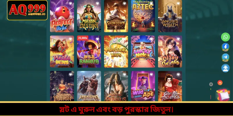 স্লট এ ঘুরুন এবং বড় পুরস্কার জিতুন।