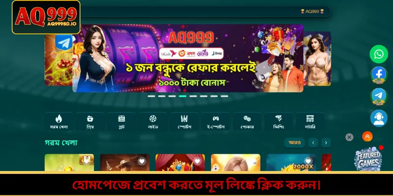 Aq999 নিবন্ধন 1 হোমপেজে প্রবেশ করতে মূল লিঙ্কে ক্লিক করুন।